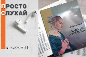 Віршована пауза. Ліна Костенко: Хто я?