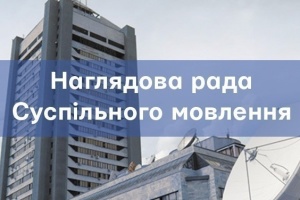 Оголошується прийом документів для обрання члена Наглядової ради НСТУ у сфері місцевого самоврядування