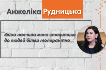 Говоримо з Анжелікою Рудницькою, співачкою, мисткинею та радницею міністра культури