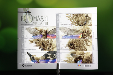 Les timbres holographiques « Insectes d'Ukraine » ont reçu le Grand Prix WIPA