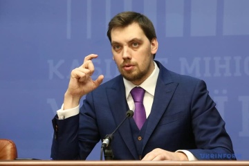 Гончарук объяснил