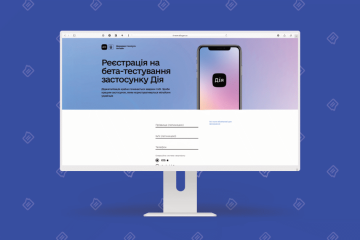 В Украине начинают тестировать приложение с водительскими е-правами