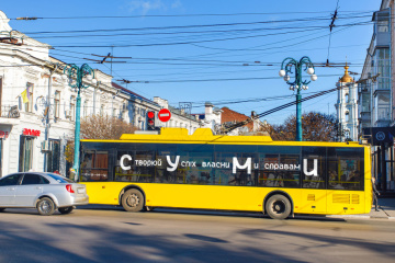 Громада Сум согласовала стратегию развития города до 2030 года