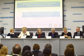 Позашкільна освіта–2019: десять перемог. Презентація досягнень