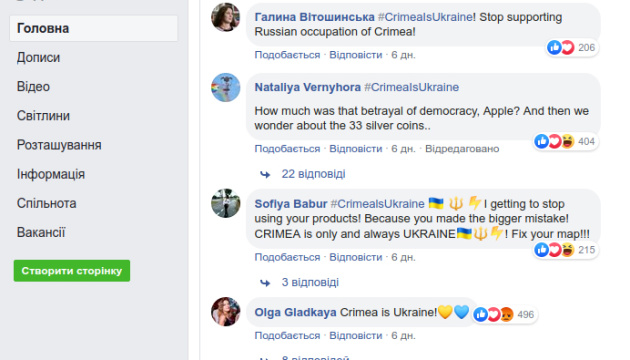 「クリミアはウクライナだ」　フェイスブック利用者がアップル社に抗議