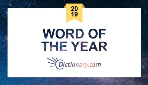 Dictionary.com назвав “екзистенціальний” словом року