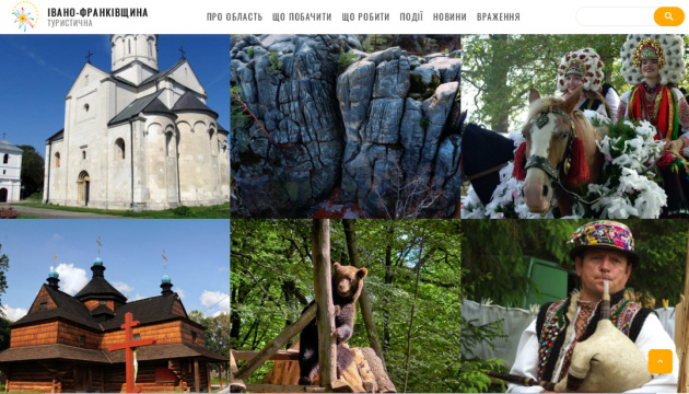 На Прикарпатті запустили оновлений туристичний сайт
