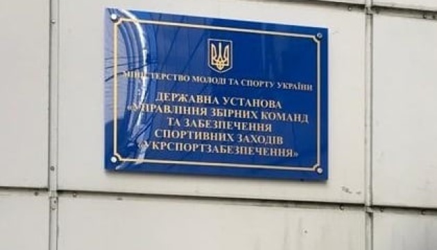 Справа про хабар в Укрспортзабезпеченні: МКМС готове допомагати слідству