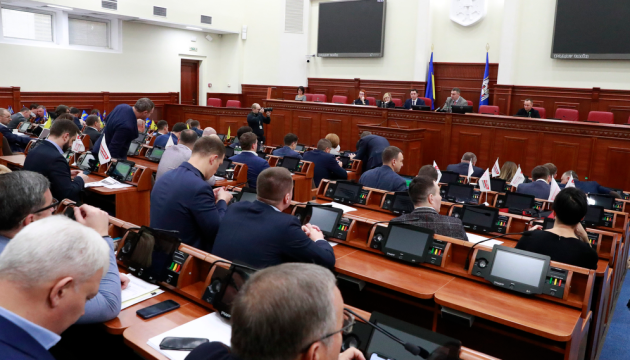Київрада закликає парламент скасувати 