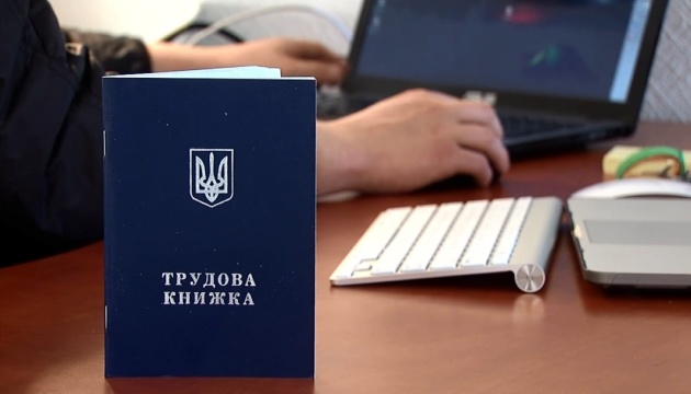 У Мінекономіки пояснили, навіщо українцям електронна трудова книжка