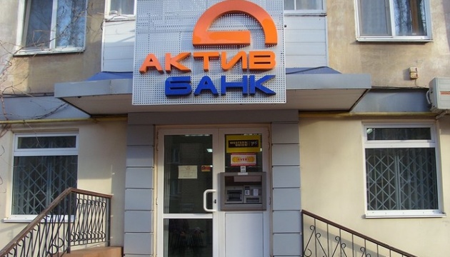 Фонд гарантування завершив виплати вкладникам Актив-Банку