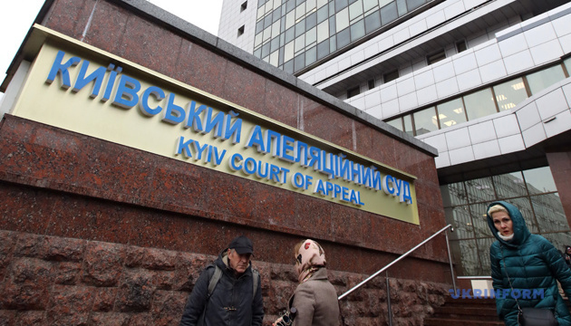 У Київському апеляційному суді знову шукають вибухівку