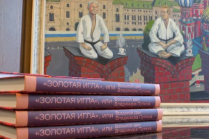 Реінкарнація радника, або Навіщо Видрін написав книгу для Путіна