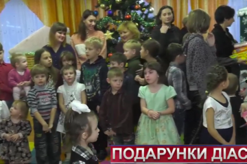 Українці Чехії передали подарунки до хмельницького дитбудинку