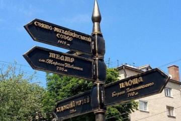 У Черкасах побільшає туристичних вказівників