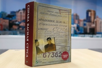 Кипиани: Интерес к книге о Стусе огромный, продали уже 9000 экземпляров