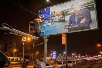 В Киеве убрали незаконные билборды с пророссийской пропагандой