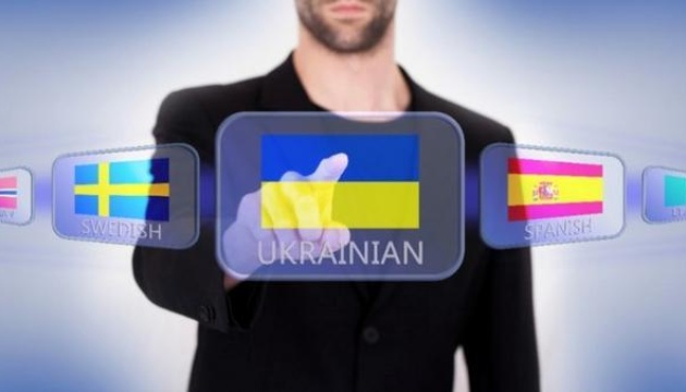 Вивчення української “з нуля”: МКМС запустить безкоштовну онлайн-платформу