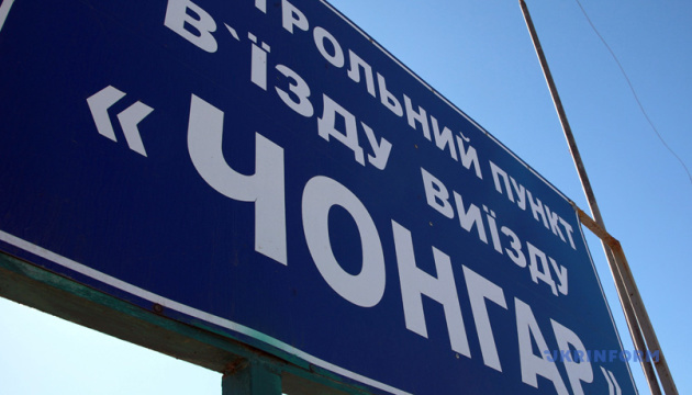 На межі з окупованим Кримом відкриють сервісний центр На межі з окупованим Кримом відкриють сервісний центр