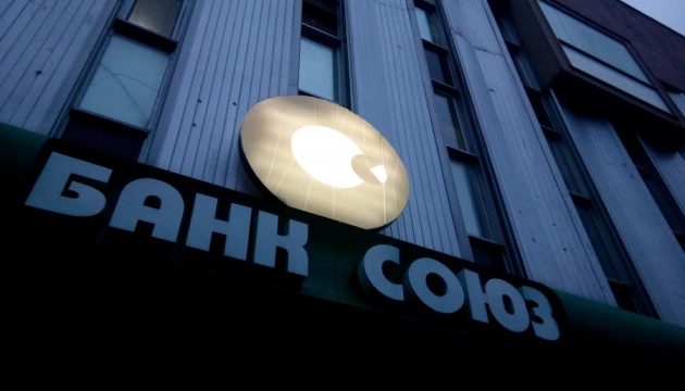 Справу щодо банку “Союз” направили до суду першої інстанції - НБУ