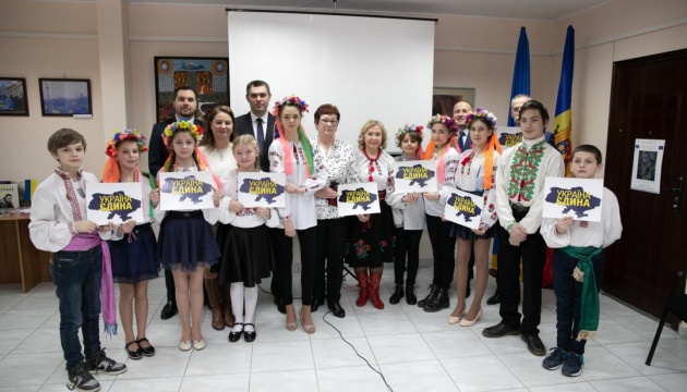 Українці Молдови до Дня Соборності показали концертну виставу і провели флешмоб