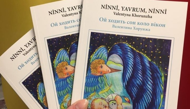 В Туреччині вийшла друком книга колискових пісень української авторки