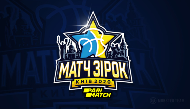 Став відомий склад учасників Матчу зірок Суперліги-2020 у Києві