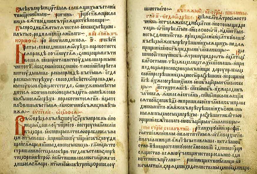 сторінка трактату“Осьмогласник”, Краків, 1491 р.