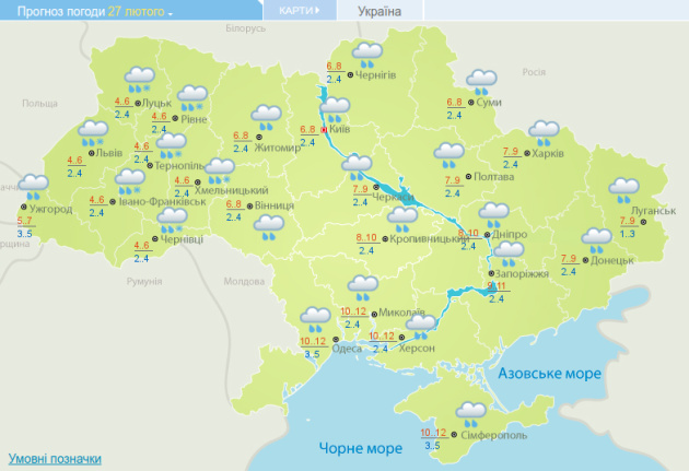 Циклон з сильним вітром та снігом: прогноз погоди в Україні на тиждень 