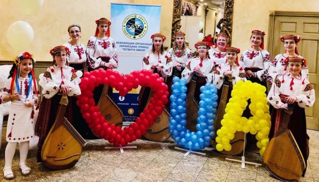 Міжнародна організація українських громад «Четверта хвиля» відсвяткує свій ювілей