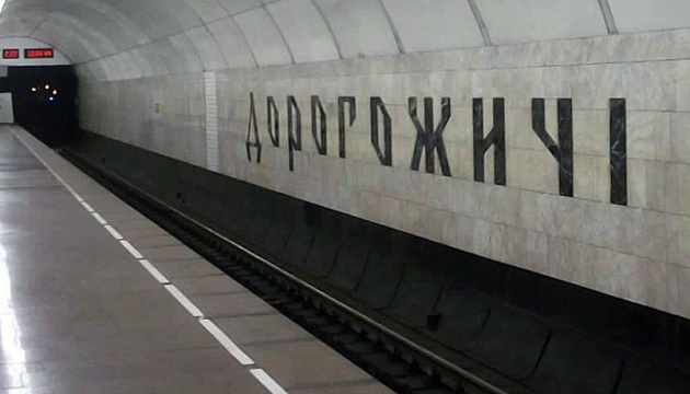 Бюро знахідок столичного метро тепер працює на станції «Дорогожичі»