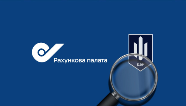 Счетная палата впервые проведет аудит ГБР Счетная палата впервые проведет аудит ГБР