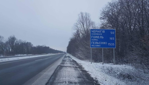 На дорогах Чернігівщини з'явилися знаки з відстанню до міст Фінляндії, Казахстану та Китаю