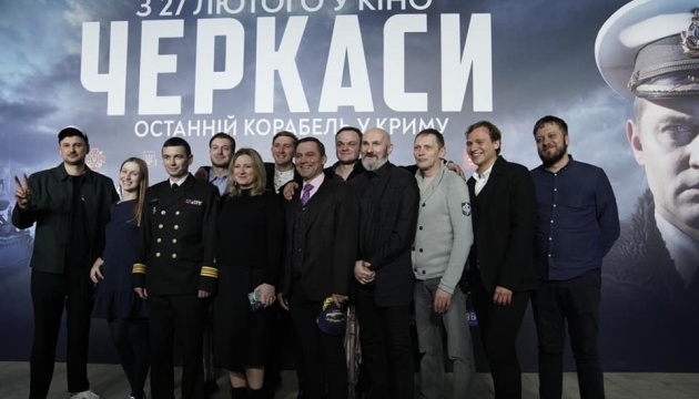 У Києві відбувся прем’єрний показ фільму “Черкаси”