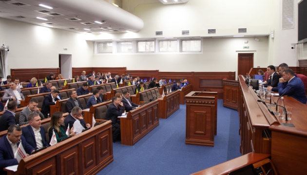 Депутати Київради працюватимуть в режимі онлайн