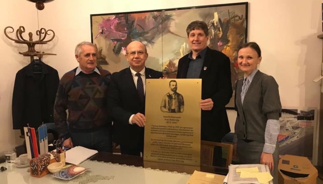 В словенському місті Тржіч відкриють пам'ятну дошку видатному українцю Івану Боберському