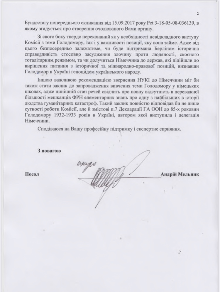 копія листа співголовам «Комісії» від 17 вересня 2019 року