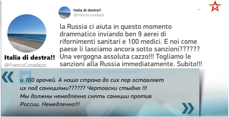 Русская помощь Италии