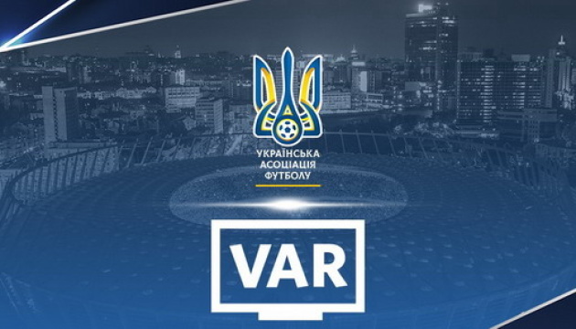 У 22 турі Прем'єр-ліги VAR працюватиме на матчах у Чернігові та Дніпрі