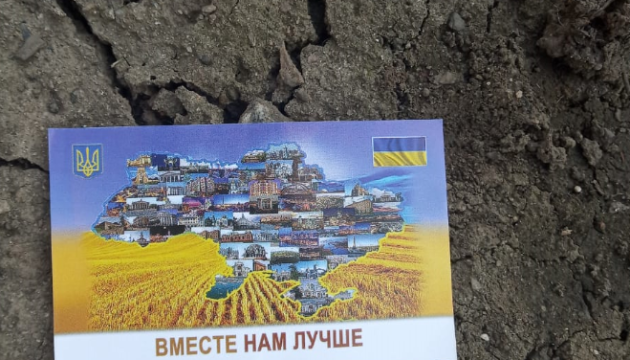 Дрони розкидали понад 10 тисяч проукраїнських листівок над окупованим Донбасом