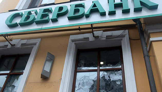 російський Сбербанк збирає дані про тих, хто переказує кошти для ЗСУ