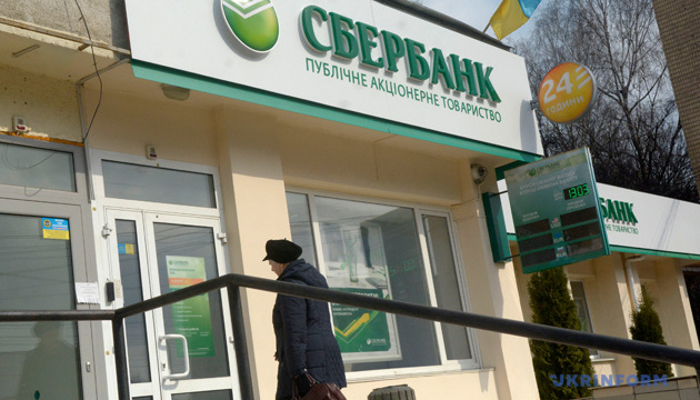 Україна планує націоналізувати «дочки» сбербанку та «веб.рф» за рішенням РНБО