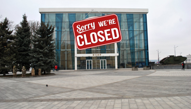 Історичний музей Харкова закрили для відвідувачів через коронавірус Історичний музей Харкова закрили для відвідувачів через коронавірус