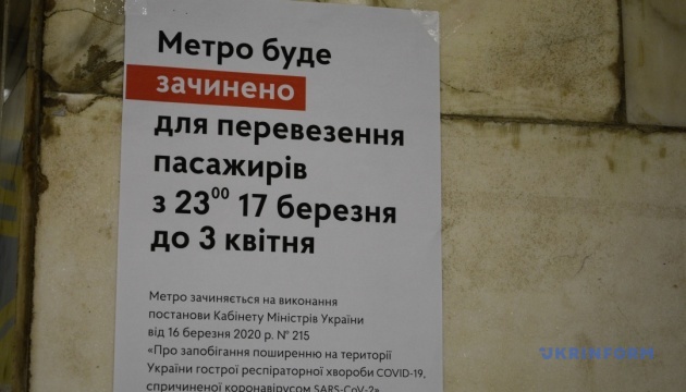 Рішення щодо закриття метро не змінюватимуть – Прем'єр