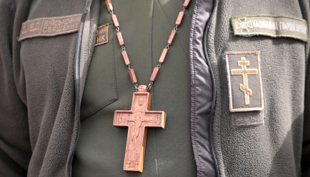 Закон про військових капеланів опублікований у «Голосі України»