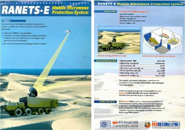 Рекламний буклет представленої на LIMA-2001 в Малайзії російської мобільної мікрохвильової системи захисту 