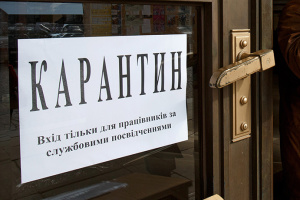 Уряд посилив обмеження під час карантину