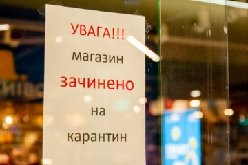 Кожен п’ятий малий бізнес може закритися через карантин