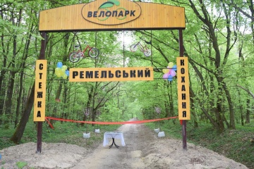 Велопарк