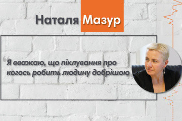 Говоримо з ветеринаром Наталею Мазур